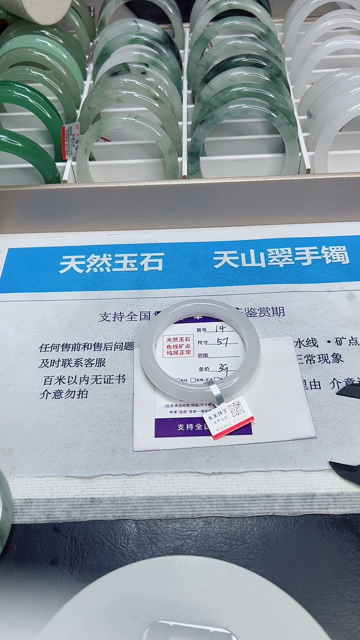 未镶嵌手镯石英岩玉14/57