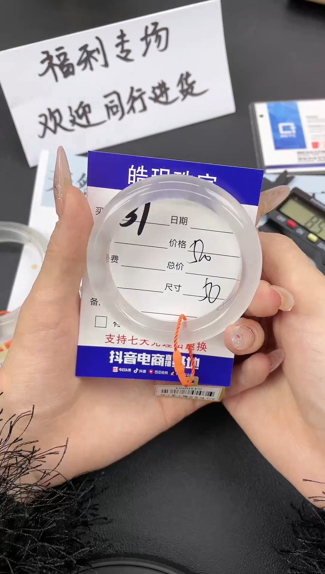 【闪购商品】石英质玉手镯未镶嵌37