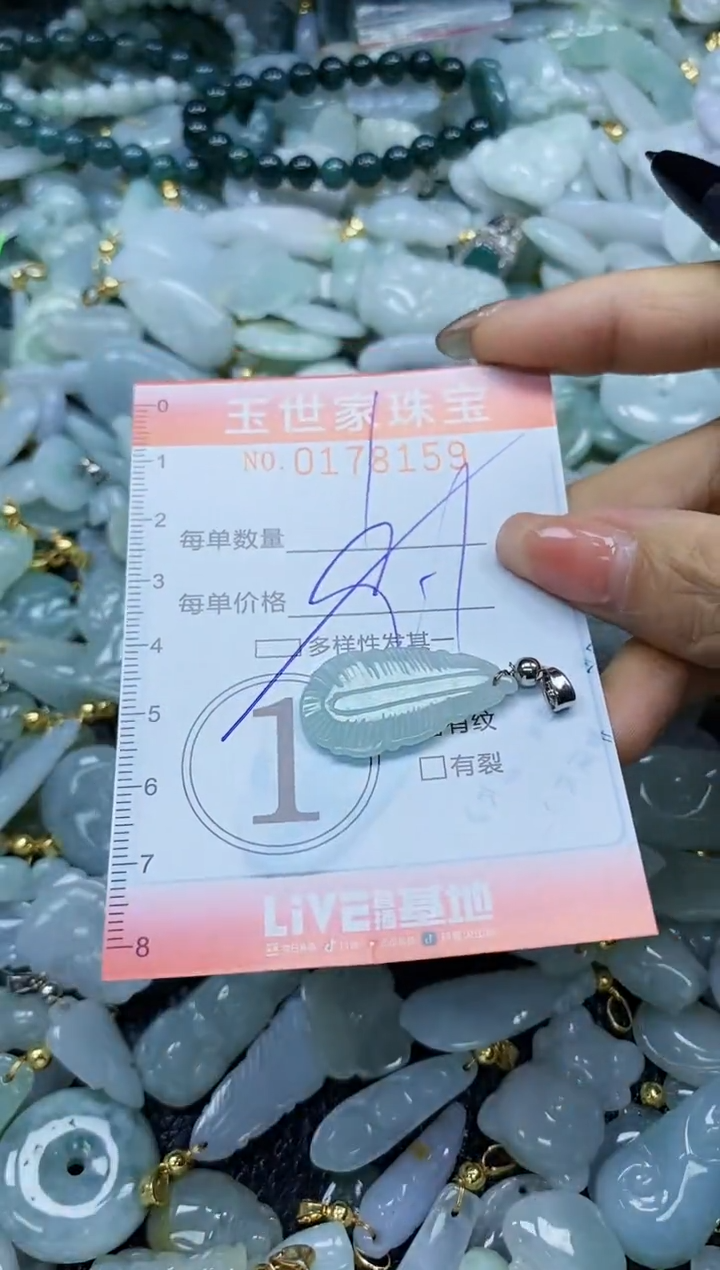 【闪购商品】翡翠颈饰未镶嵌闪购0178159多样性发其一