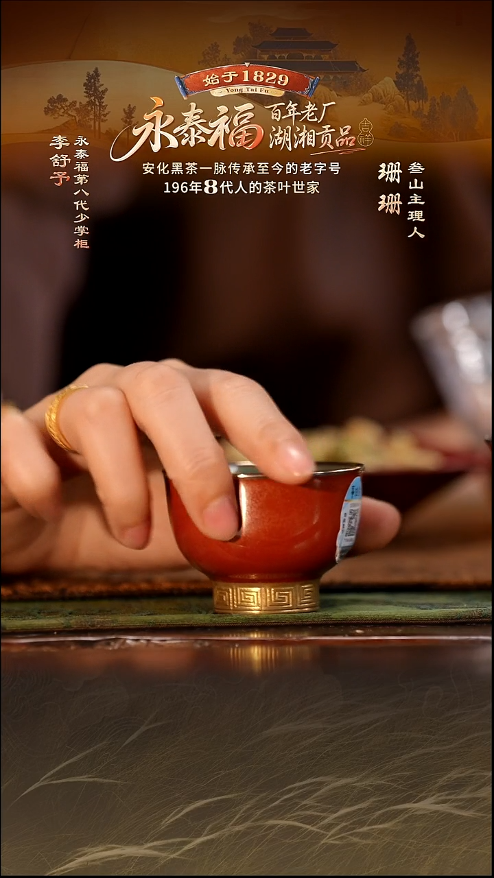 【叁山】茶周边茶道配件