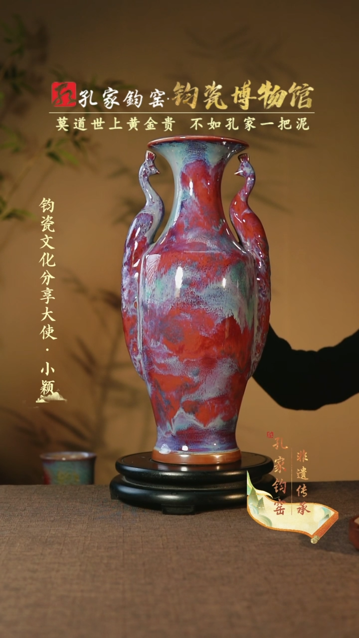 【闪购商品】【孔家钧窑甄选】----孔雀瓶