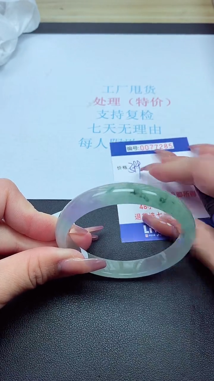 饰品以实物为准0077285