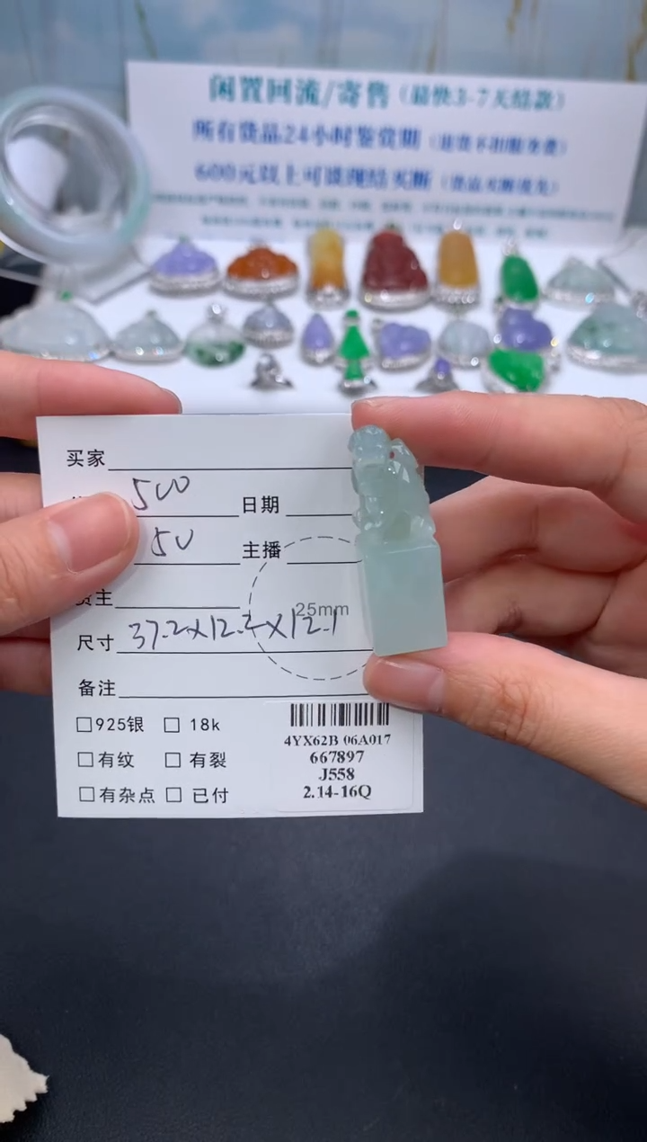 【闪购商品】定制翡翠未镶嵌模式推广期24小时鉴赏期