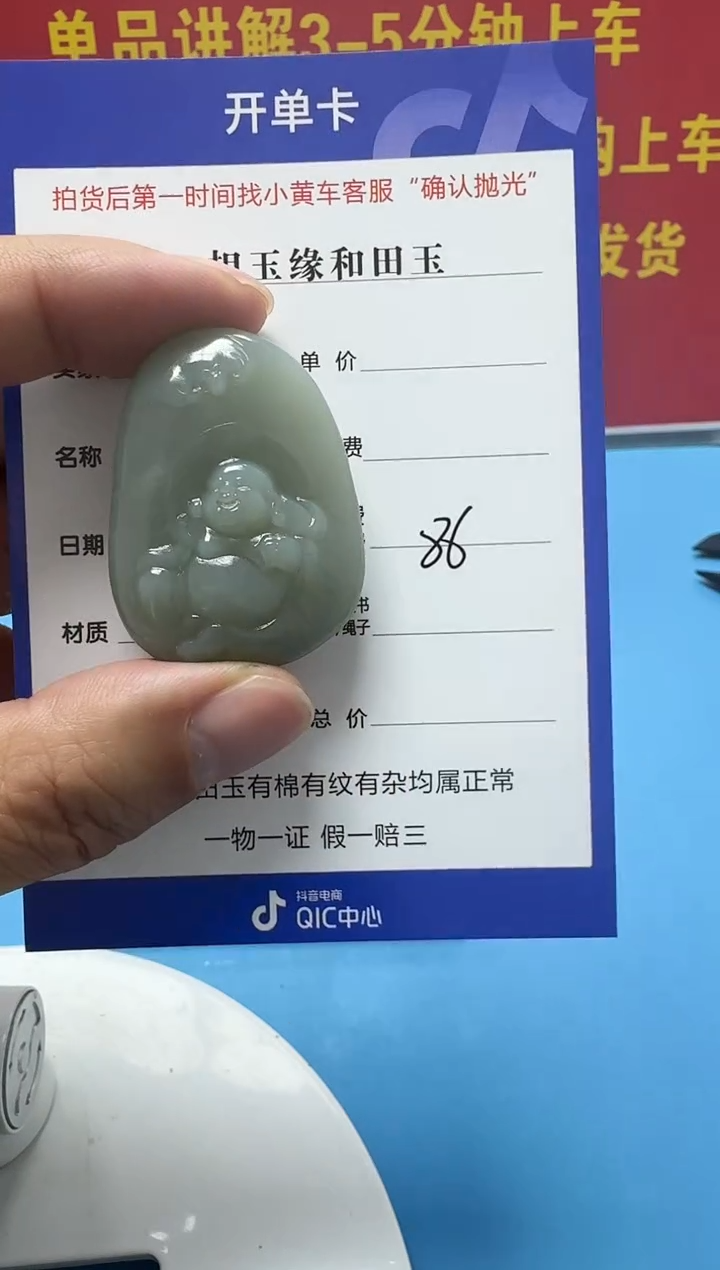 颈饰未镶嵌和田玉16