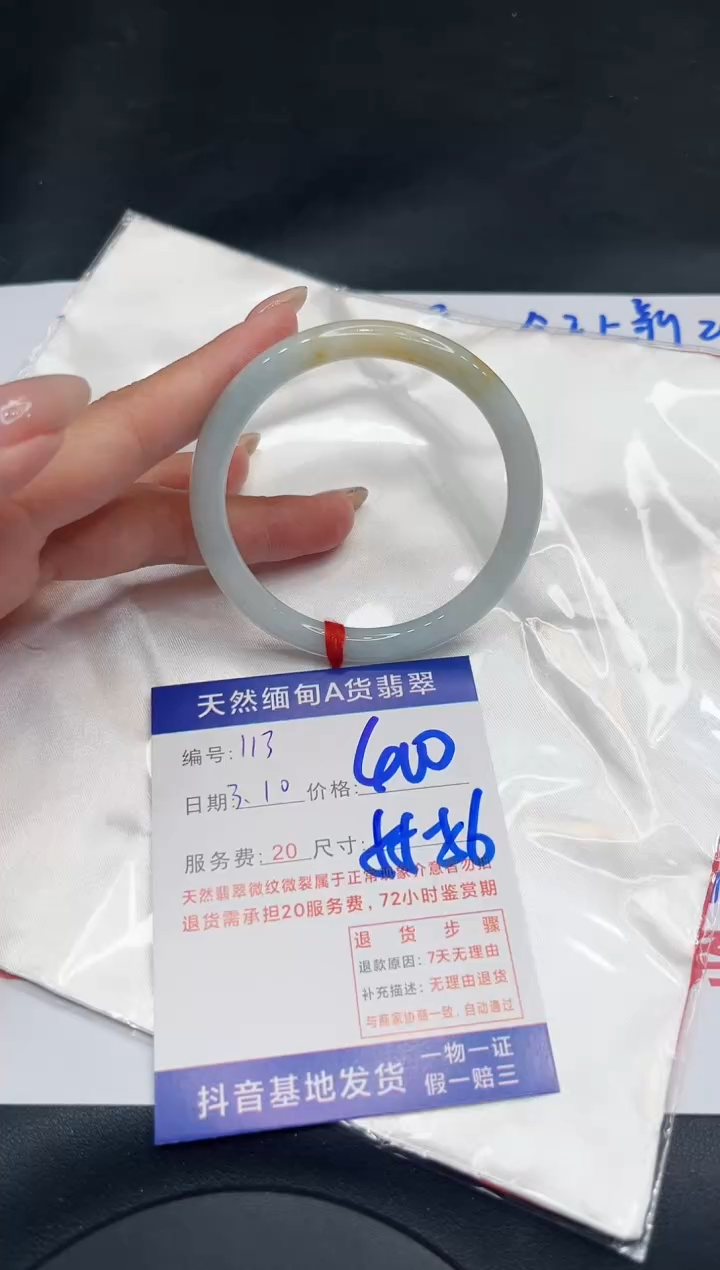【闪购商品】翡翠手镯未镶嵌11111111