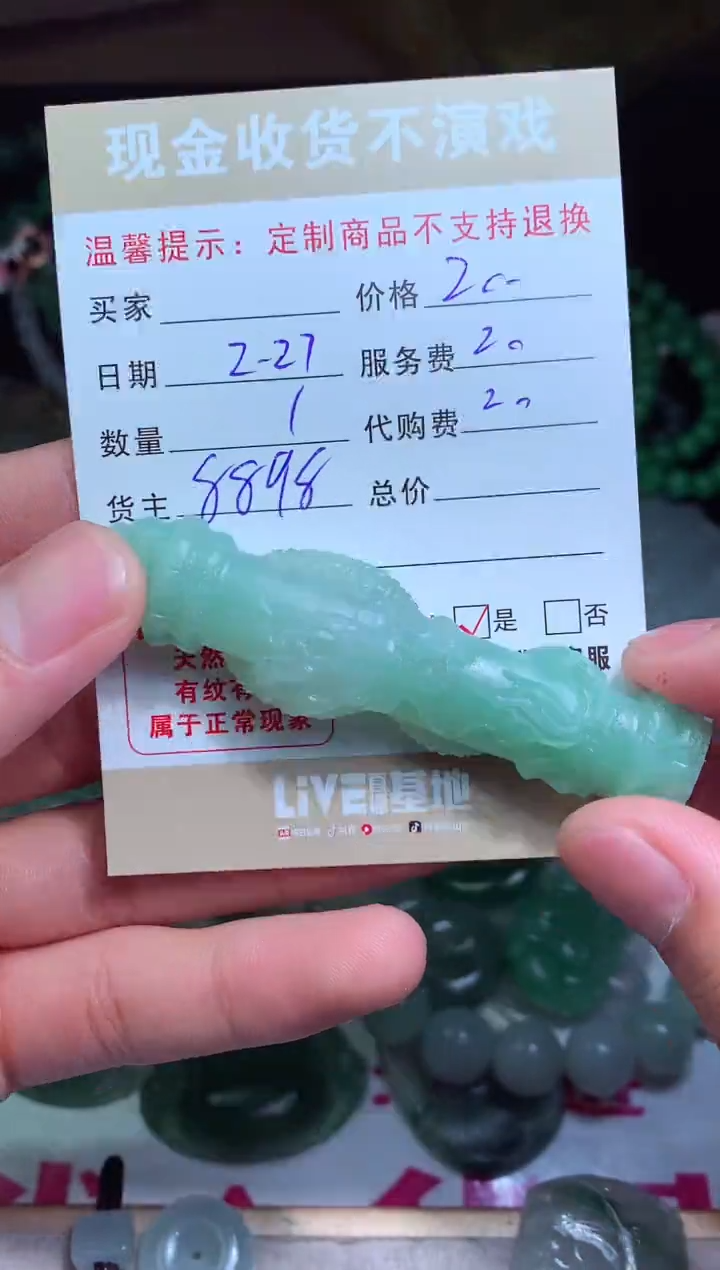 【闪购商品】定制翡翠未镶嵌翡翠毛货定制463060