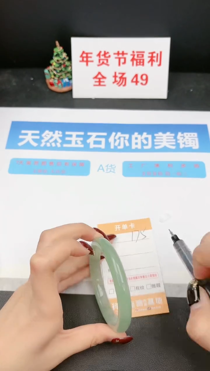 【闪购商品】石英质玉手镯未镶嵌175