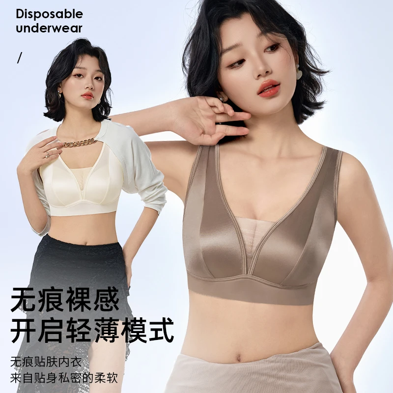 【裸感衣】轻奢缎面无痕提拉聚拢收副乳透气胸垫无钢圈舒适内衣