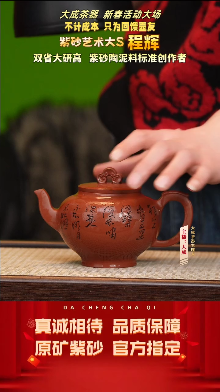 【闪购商品】紫砂茶壶138号程辉 老清水 360cc左右