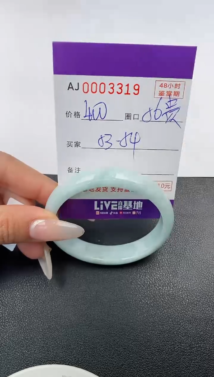【闪购商品】翡翠手镯未镶嵌天然A货翡翠