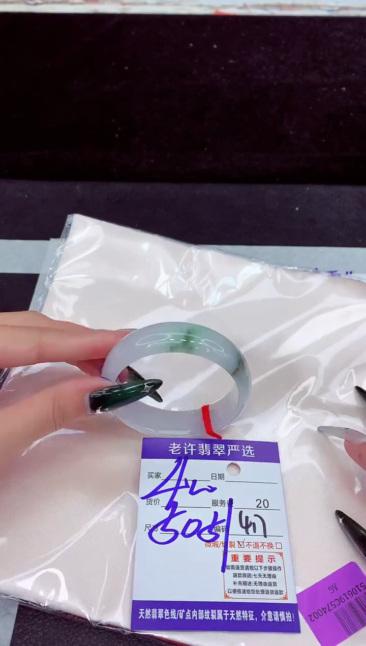 未镶嵌手镯翡翠1