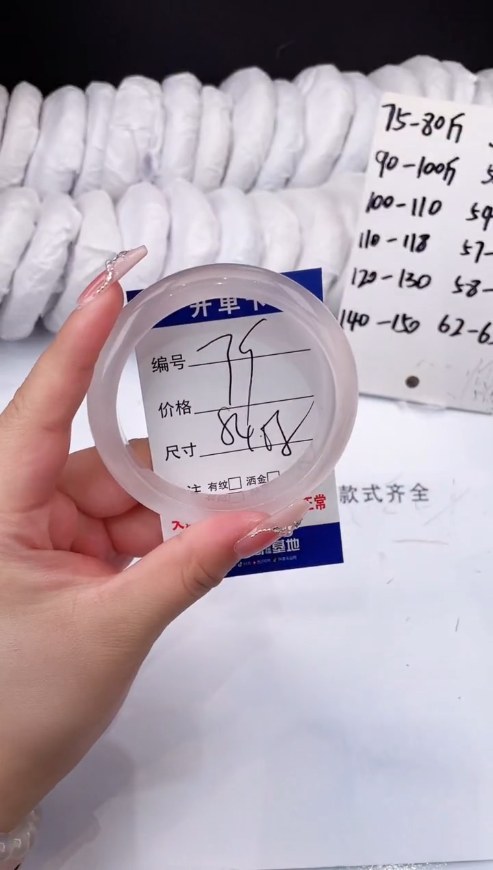 【闪购商品】石英质玉手镯未镶嵌冰粉-54