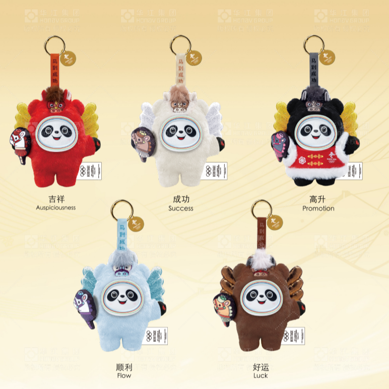 【官方正品】北京2022马墩墩毛绒挂件（一盒四个，1个隐藏款）