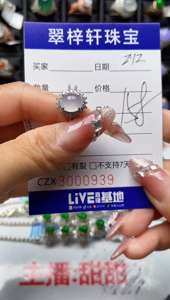 【闪购商品】翡翠戒指银S925镶嵌0939