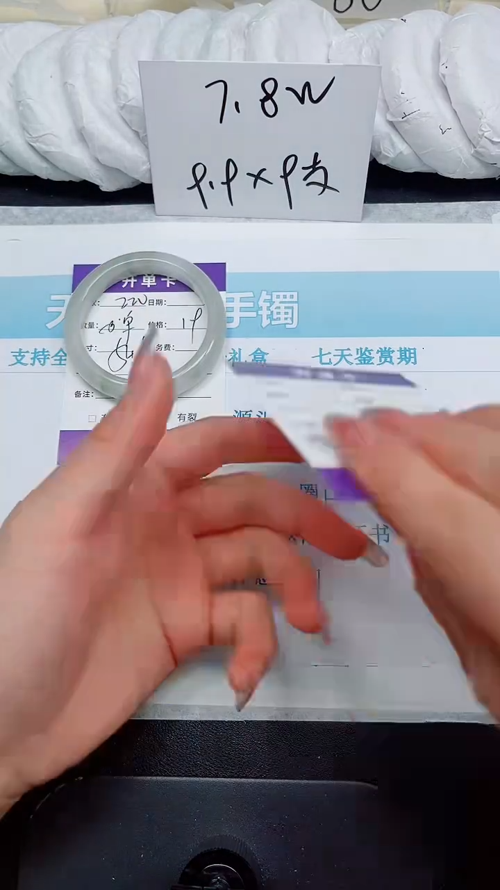 石英质玉手镯未镶嵌220-54.6