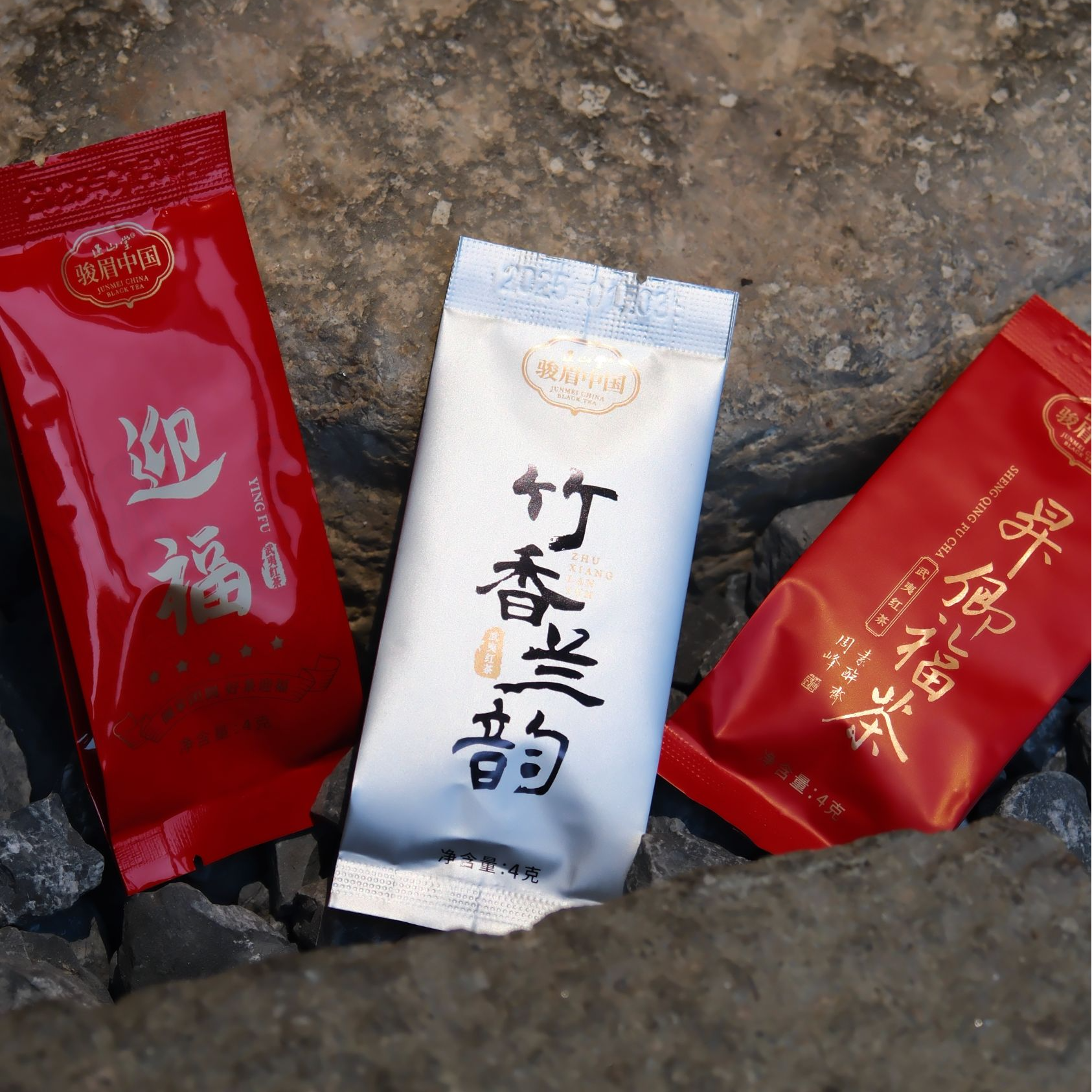 【粉丝福利】正山堂.三款试喝迎福+竹香兰韵+昇卿福茶