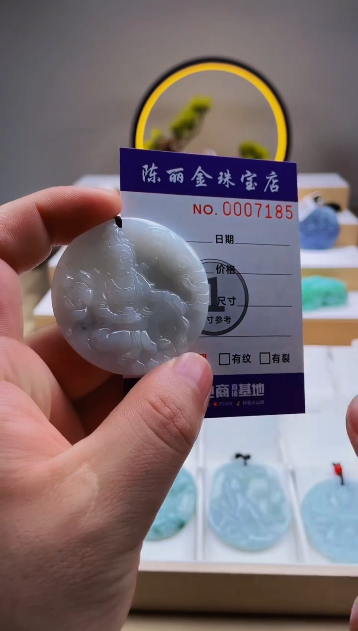 翡翠未镶嵌颈饰柒哥珠宝闪购商品20250426