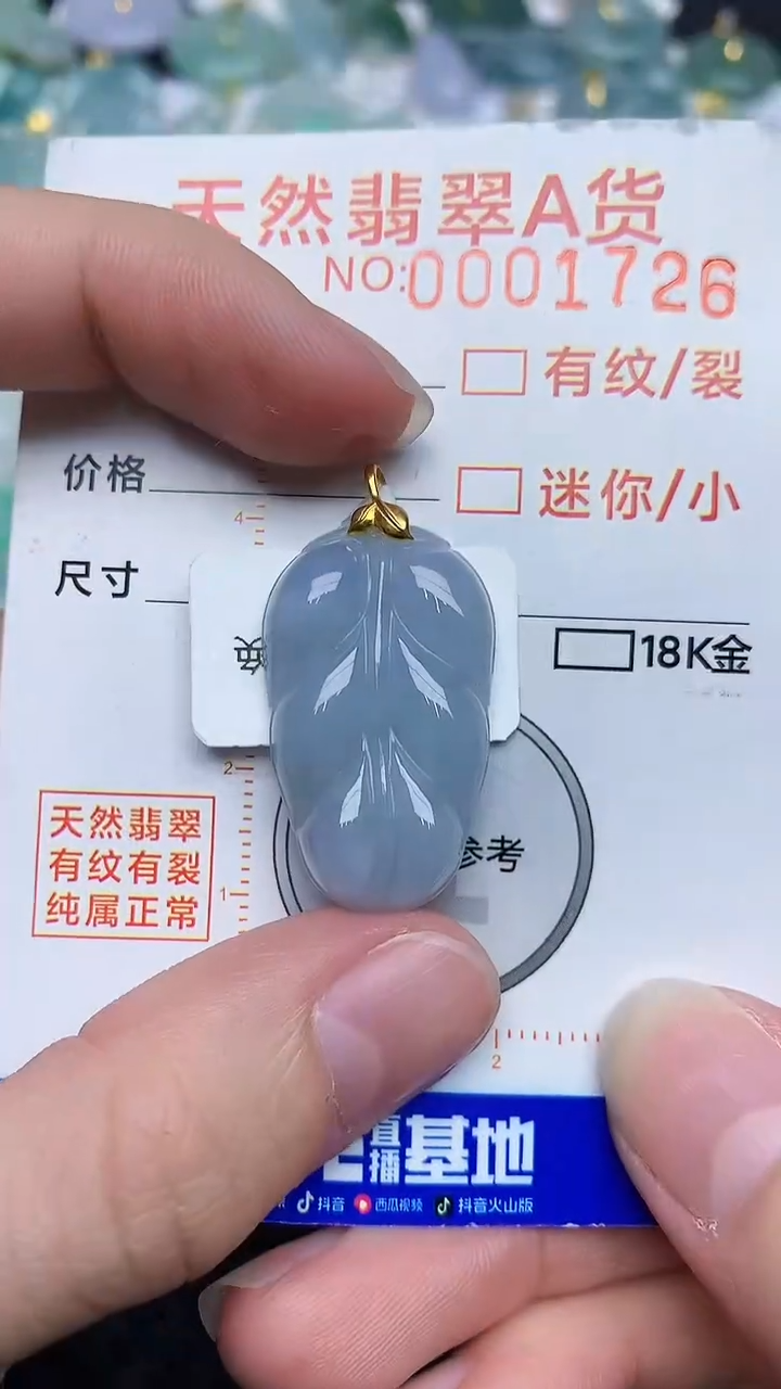 【闪购商品】翡翠颈饰18K金镶嵌45345345345