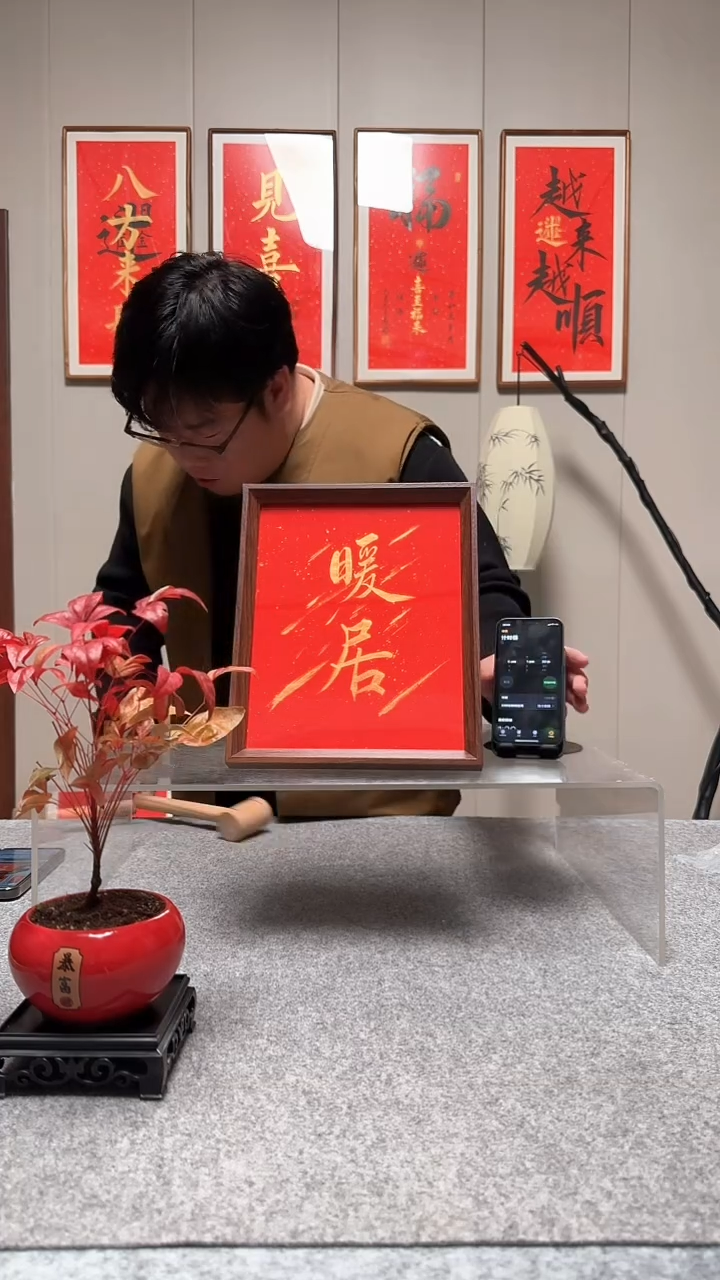 木匠****件【暖居】10元