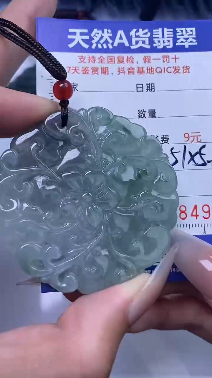 【闪购商品】翡翠颈饰未镶嵌A货翡翠8495