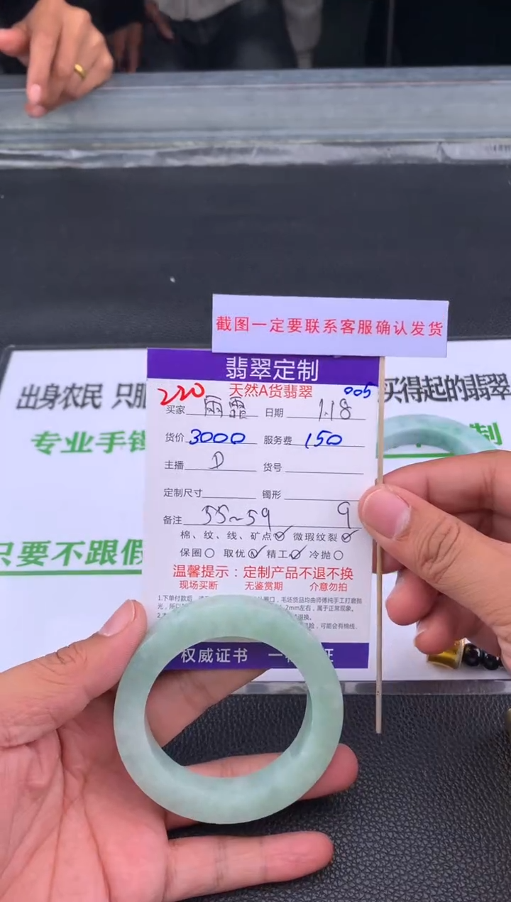 【闪购商品】定制翡翠未镶嵌220#手镯定制链接