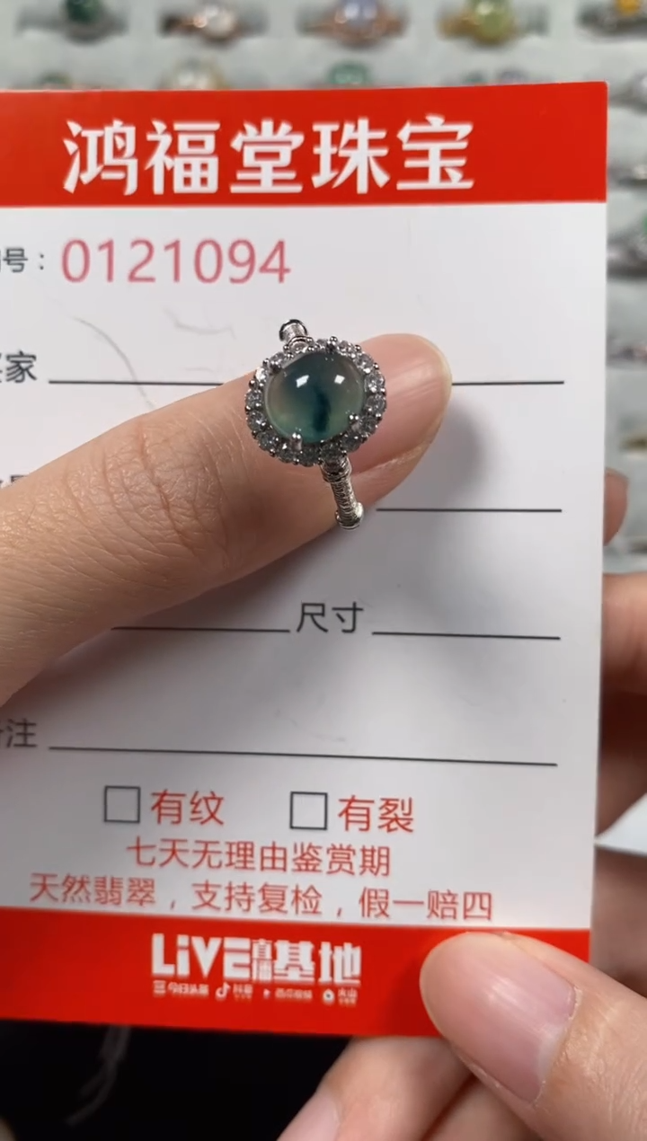 银S925镶嵌戒指翡翠1094