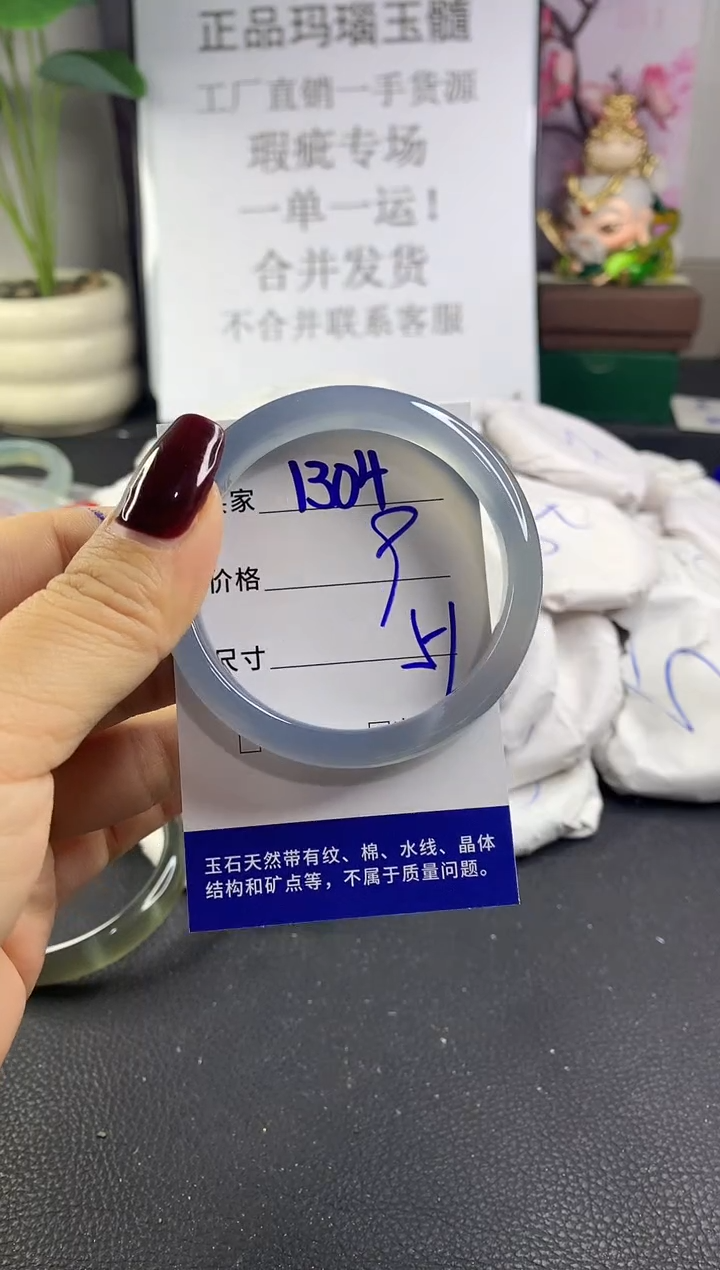 手镯玛瑙/玉髓未镶嵌1304
