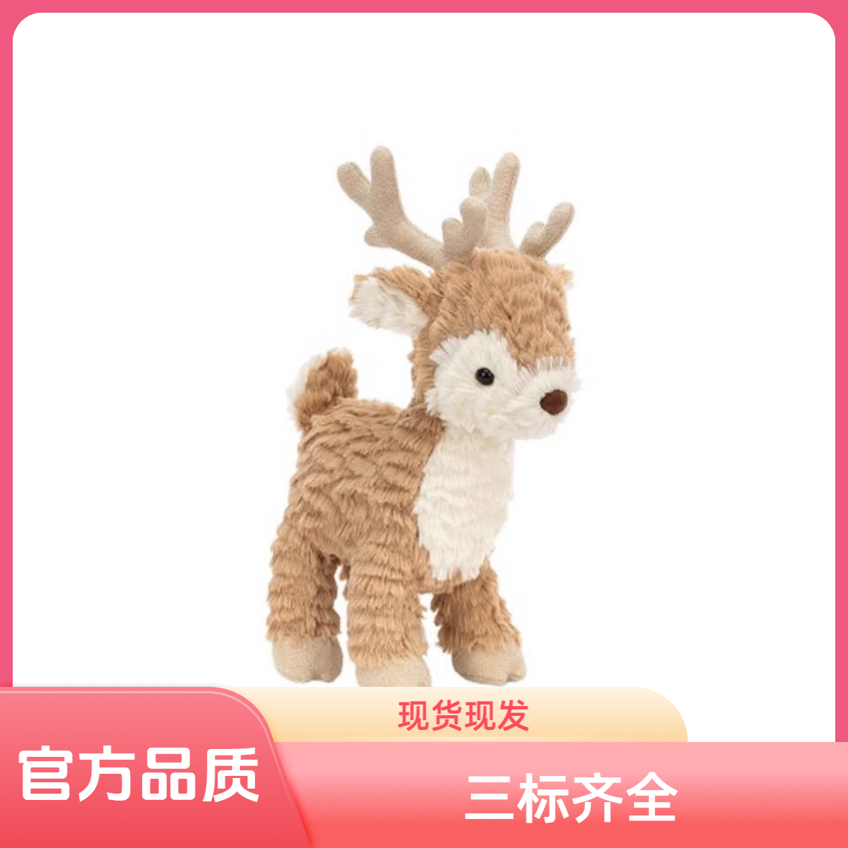 英国米茨驯鹿可爱公仔毛绒玩具安抚陪伴玩偶送礼女友儿童