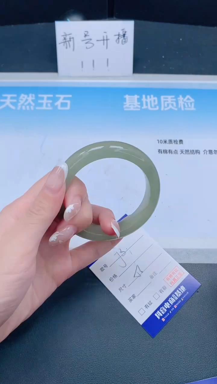 未镶嵌手镯石英质玉21J03-56