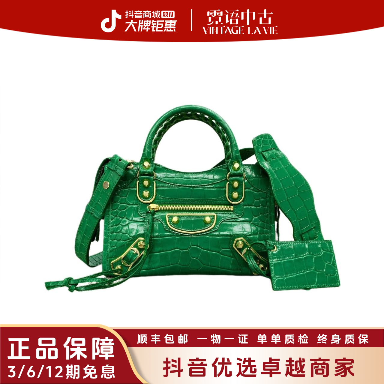 未使用 Balenciaga/巴黎世家 绿色机车包