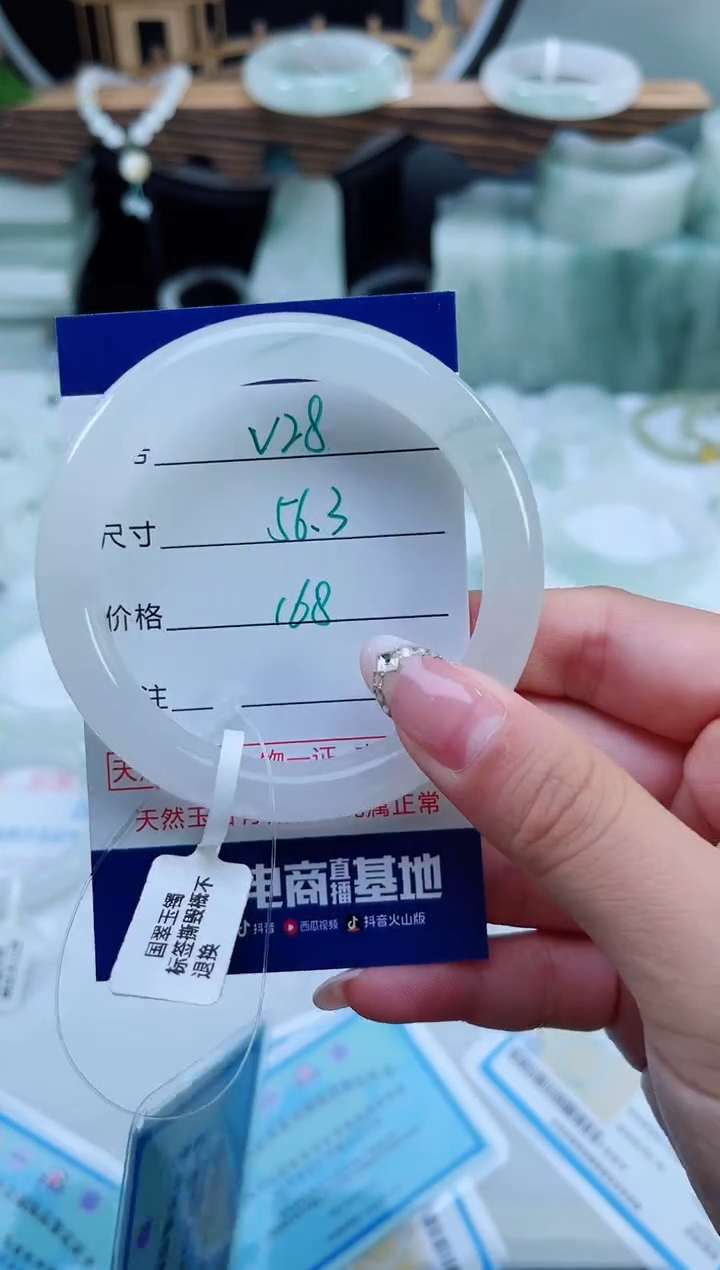 未镶嵌手镯石英质玉（天山翠）28