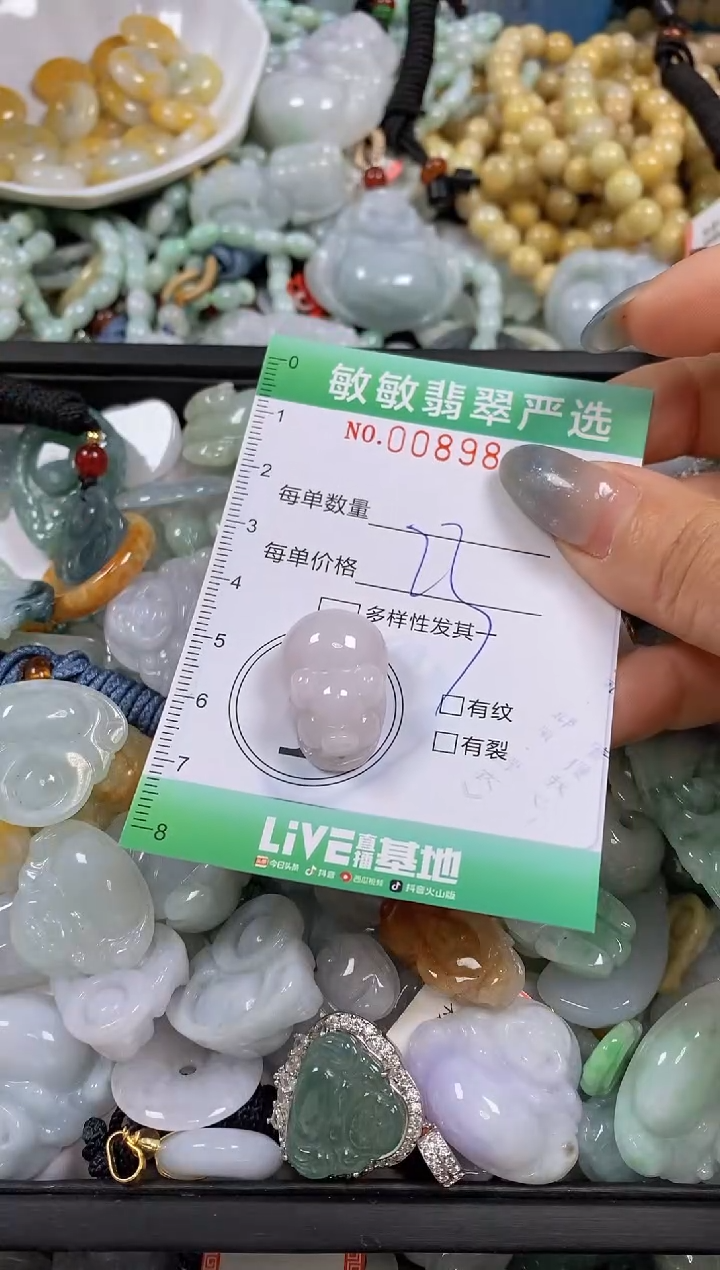 【闪购商品】翡翠颈饰未镶嵌闪购0089814