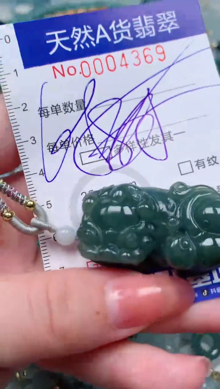 【闪购商品】翡翠颈饰未镶嵌00004369