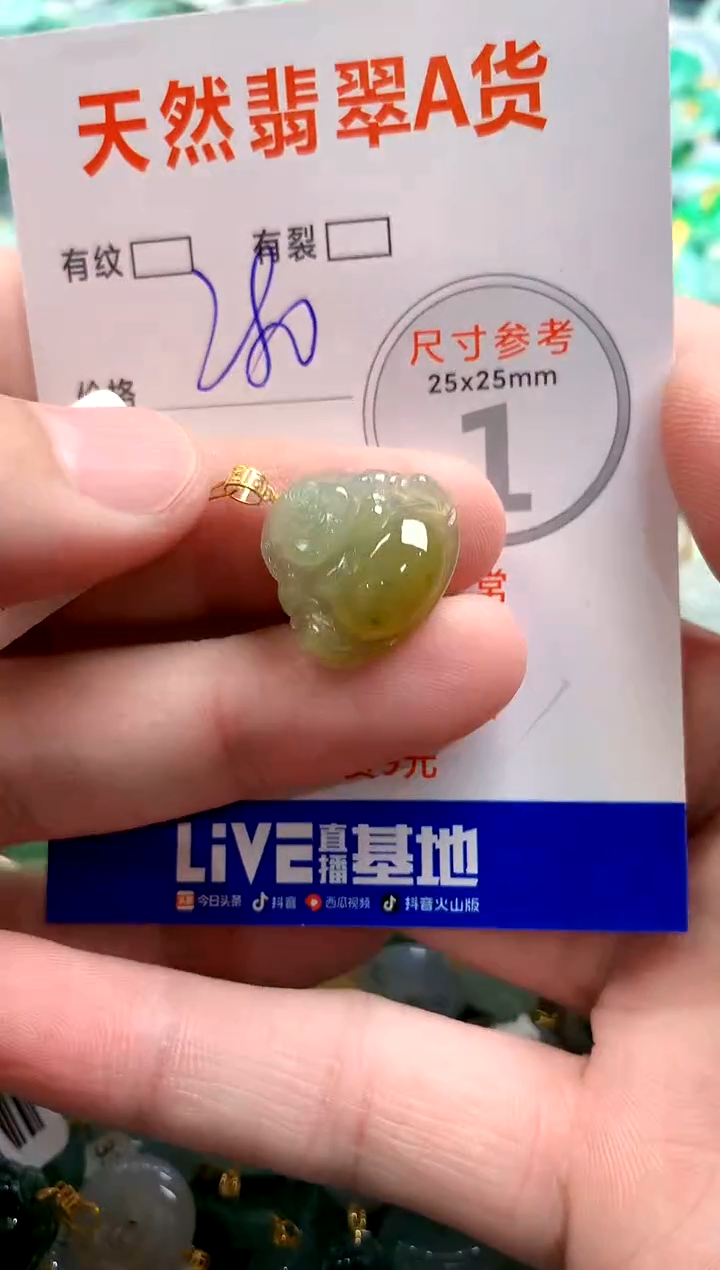 颈饰18K金镶嵌翡翠0618298276