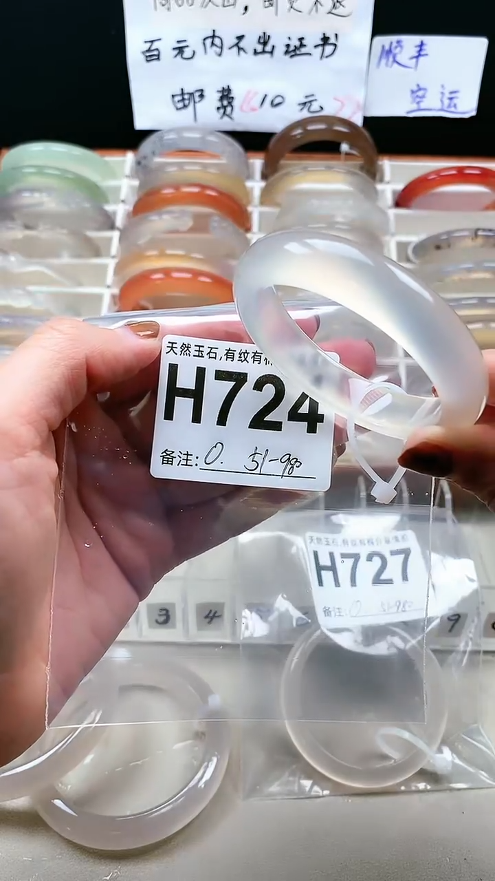 【闪购商品】玛瑙/玉髓手镯未镶嵌724