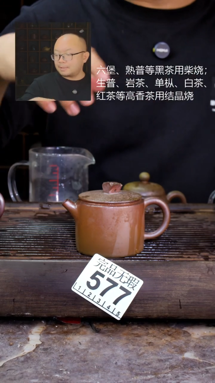 壶四大名陶钦州坭兴陶577