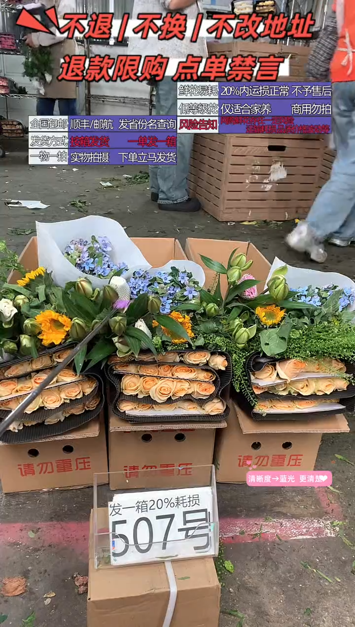 507号♥含20%耗损发一箱