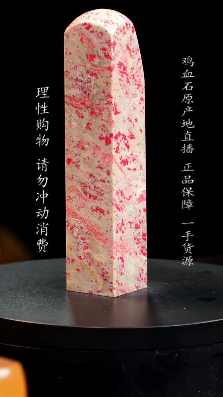 【闪购商品】鸡血石软底梅花大红袍