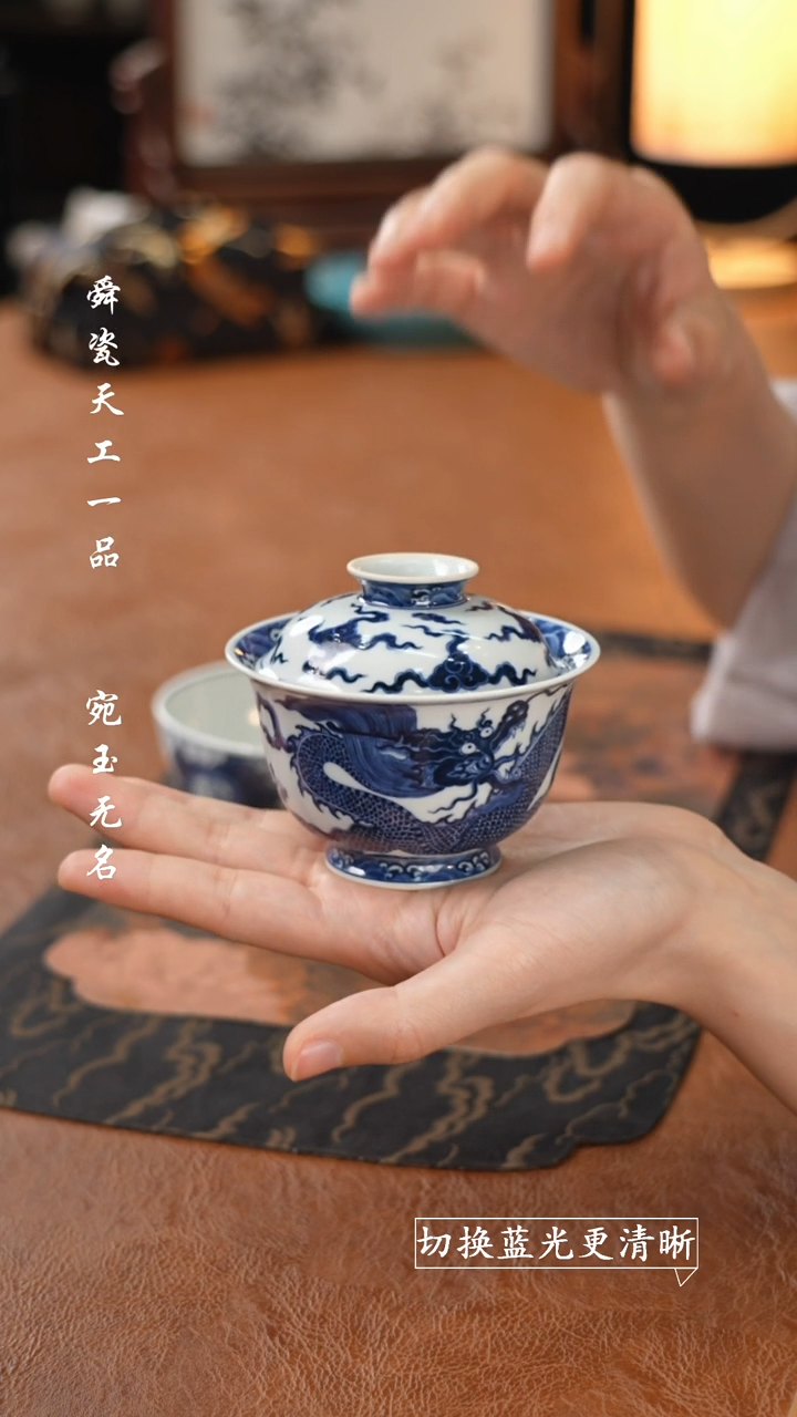 其他志纯窑 青花龙纹盖碗