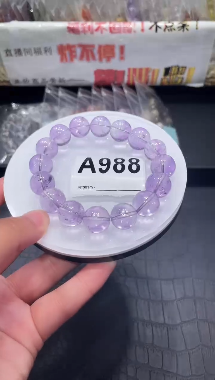 未镶嵌手链水晶A988 薰衣草 