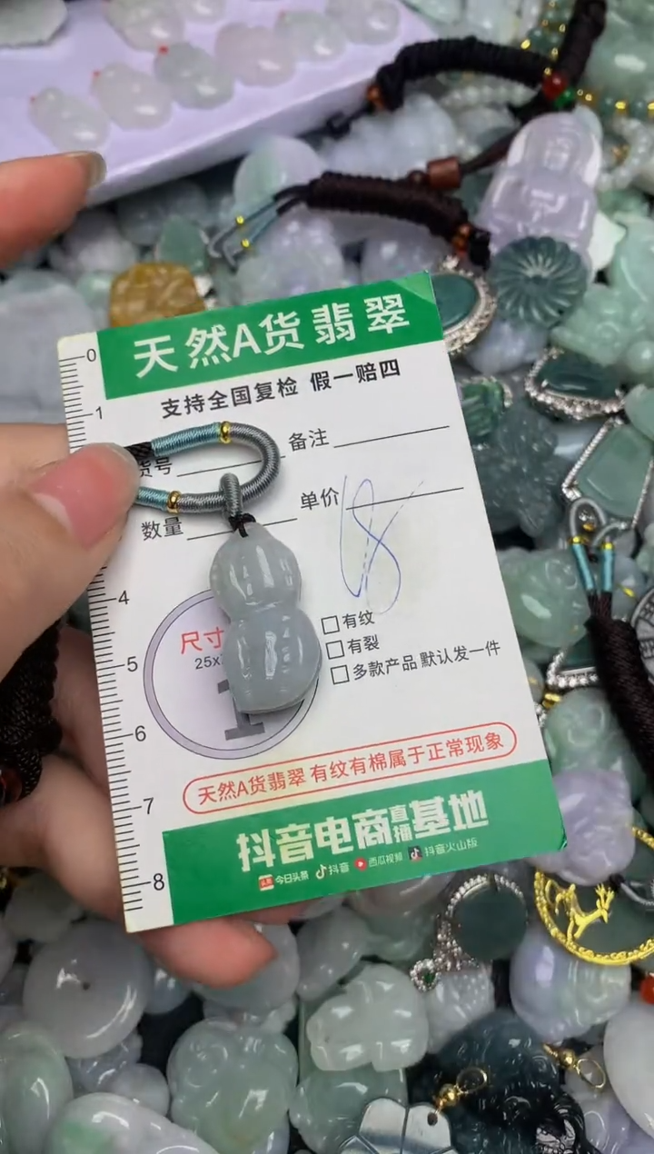 【闪购商品】翡翠颈饰未镶嵌天然缅甸A货翡翠吊坠