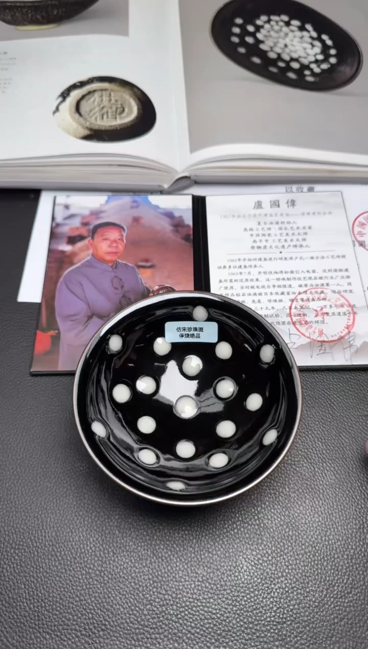 【闪购商品】茶盏卢国伟珍珠斑19