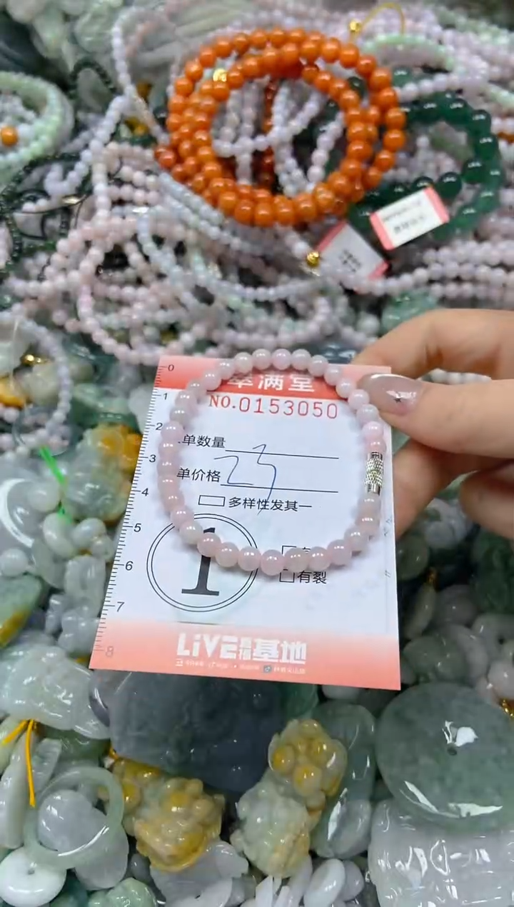 翡翠未镶嵌颈饰闪购0153050
