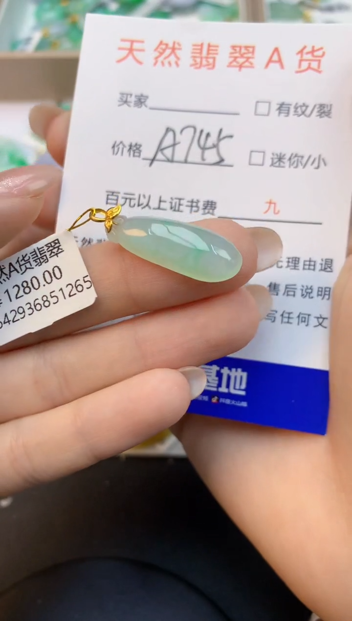 颈饰18K金镶嵌翡翠天然缅甸a货翡翠百元以上9元证书费自理