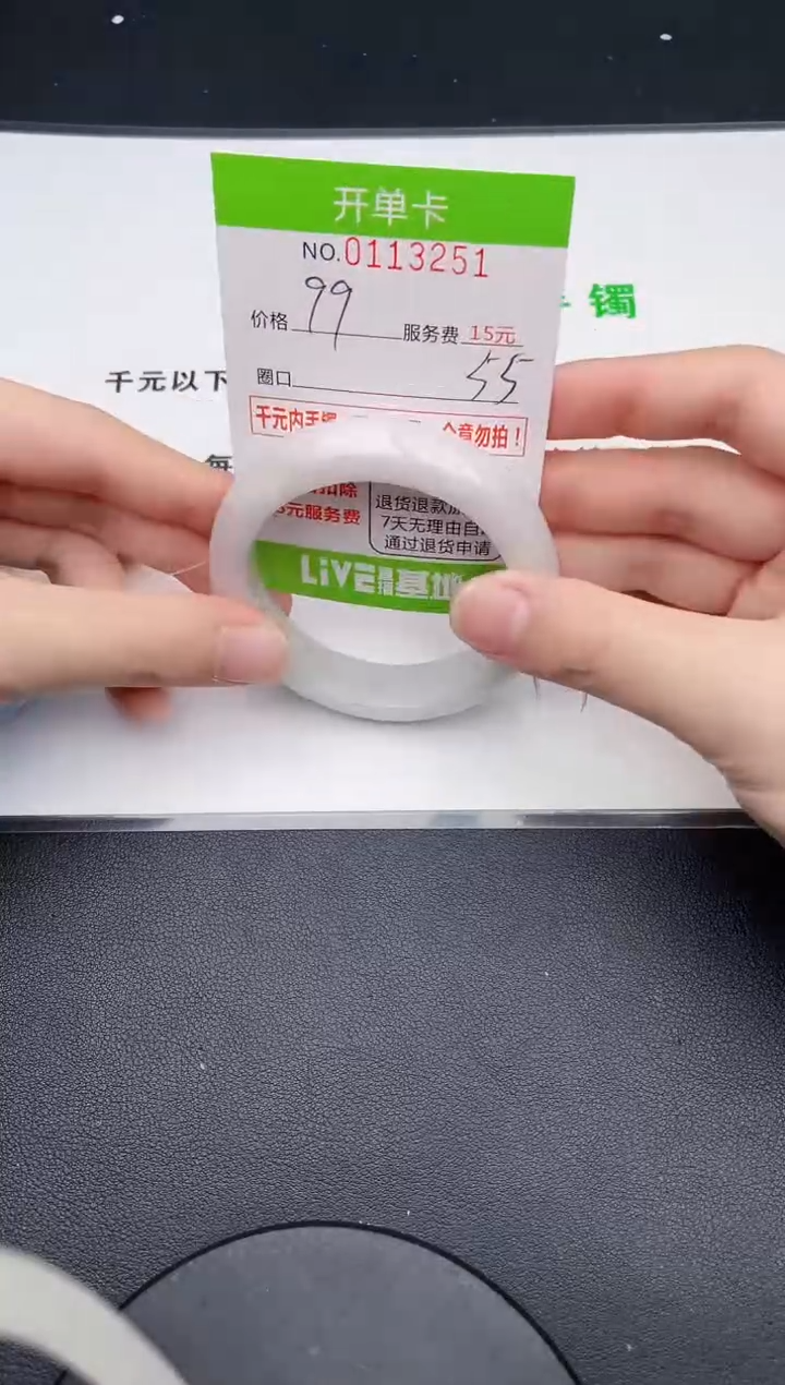 翡翠手镯未镶嵌51天然缅甸A货