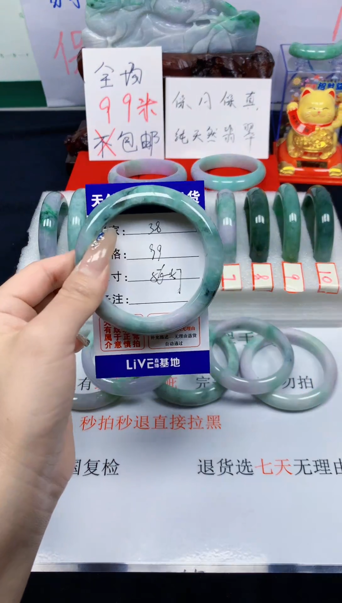 未镶嵌手镯翡翠38