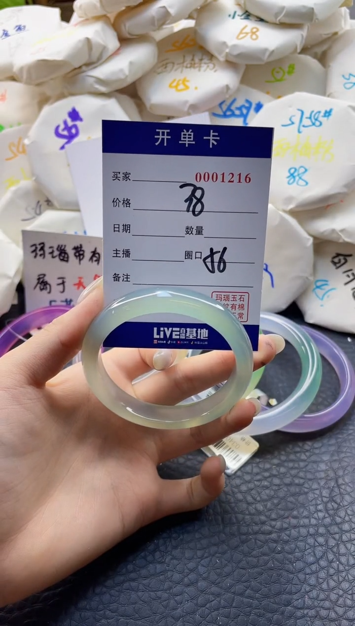 【闪购商品】玛瑙/玉髓手镯未镶嵌0001216