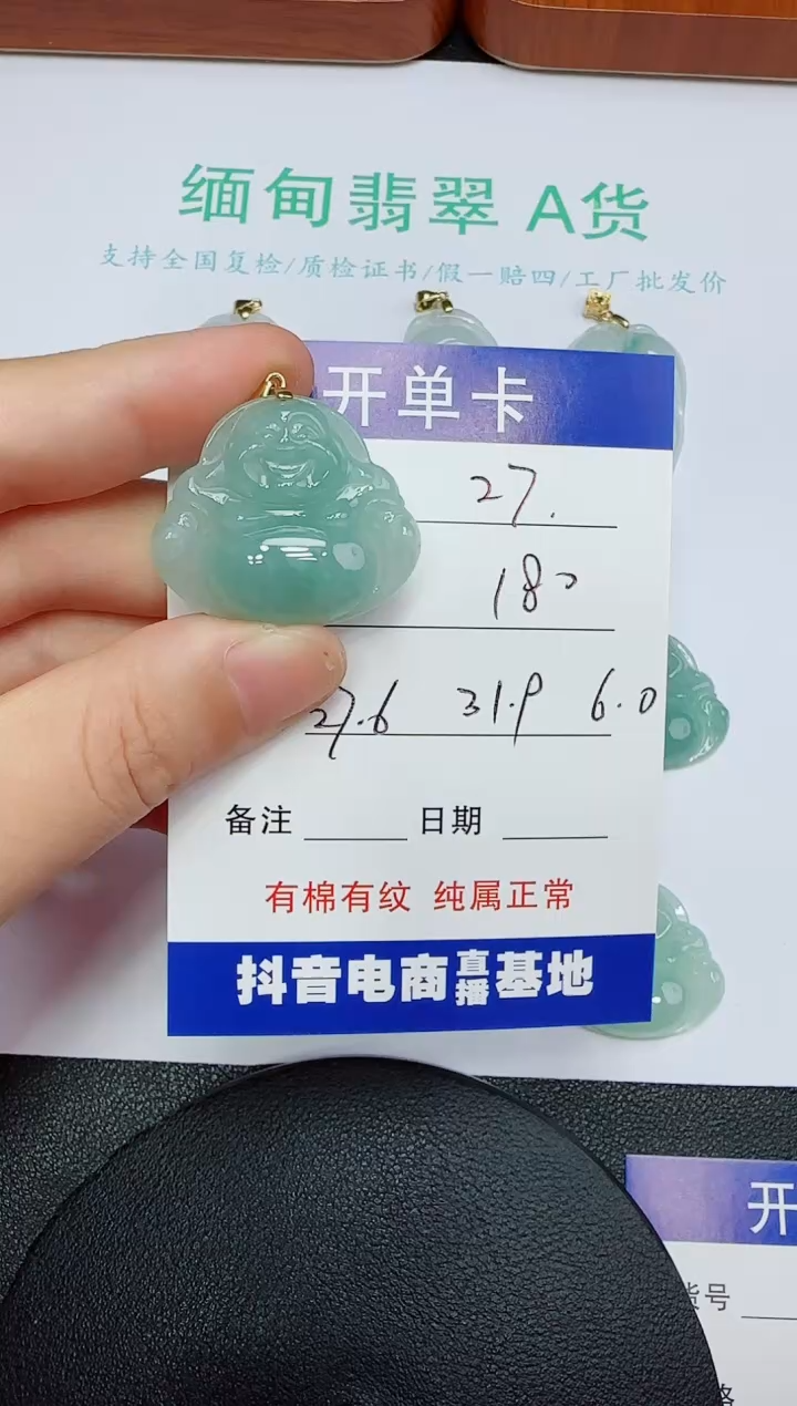吊坠(赠链)未镶嵌翡翠27