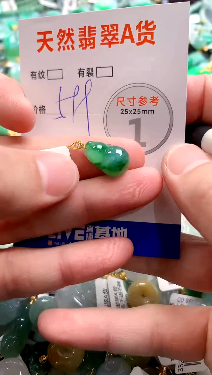 颈饰18K金镶嵌翡翠0651730609