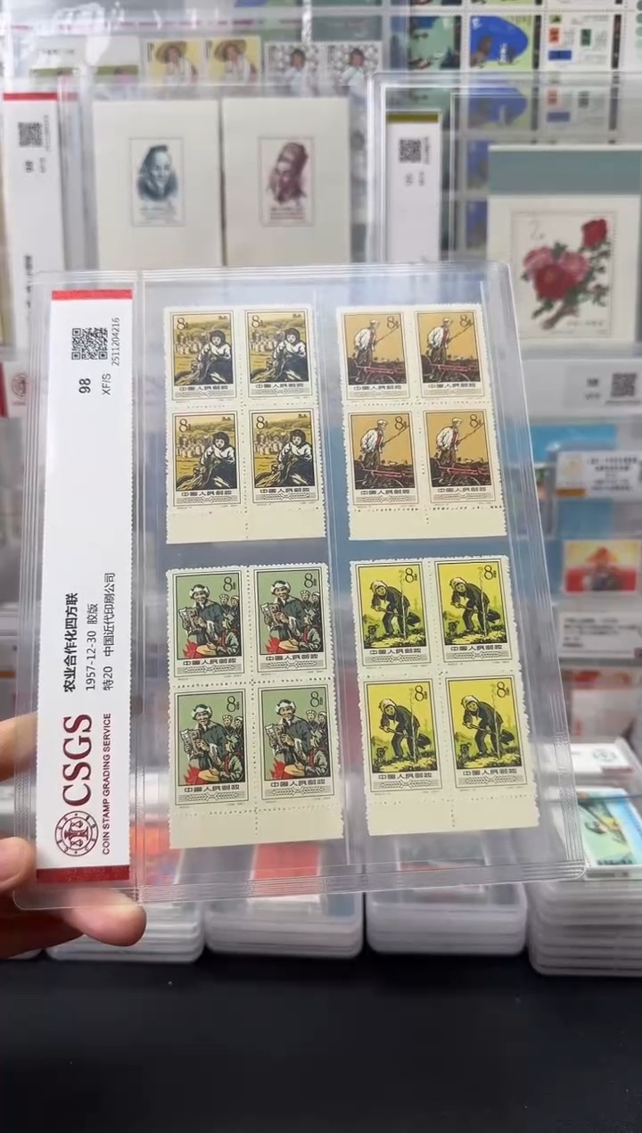 特20 农业合作化 四方连邮票 98分XF